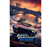 Форсаж: Шпионские гонки