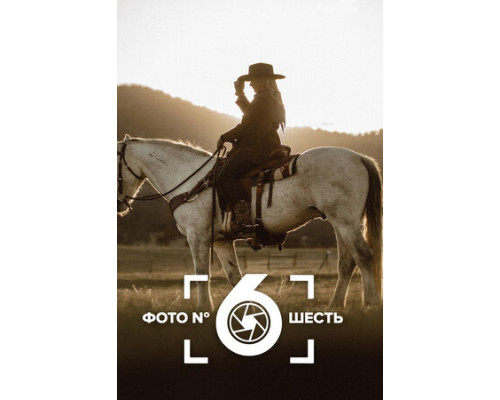 Фото номер шесть смотреть онлайн