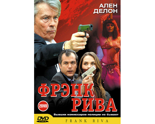 Фрэнк Рива смотреть онлайн
