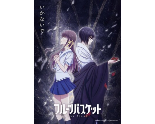 Фруктовая корзина смотреть онлайн