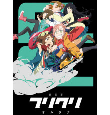 Фури-кури: Альтернатива