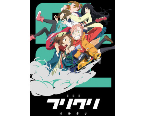 Фури-кури: Альтернатива смотреть онлайн