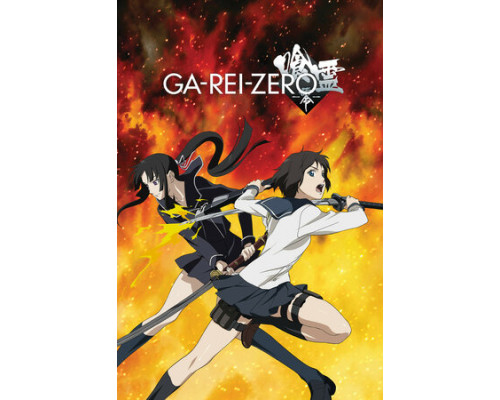 Га-Рей: Зеро смотреть онлайн