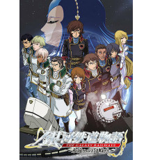 Галактические железные дороги