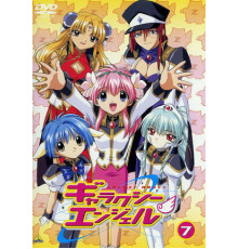 Галактический ангел