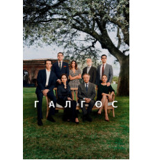 Галгос