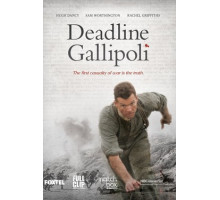 Галлиполийская история