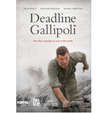 Галлиполийская история