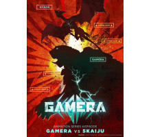 Гамера: Возрождение