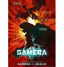 Гамера: Возрождение