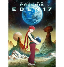 Жар-птица: Эдем17