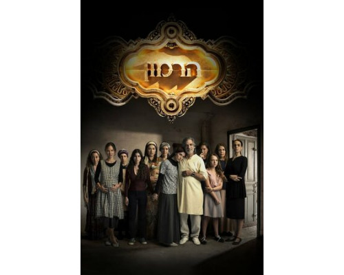 Гарем смотреть онлайн