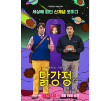 Жареная курица