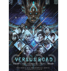 Гаро: Дорога противостояния