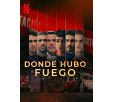 Где был огонь