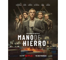 Железное царство