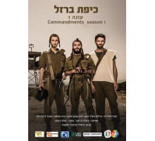 Железный купол