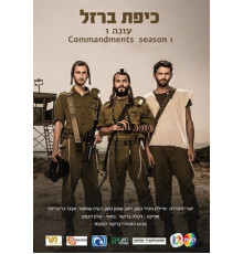 Железный купол