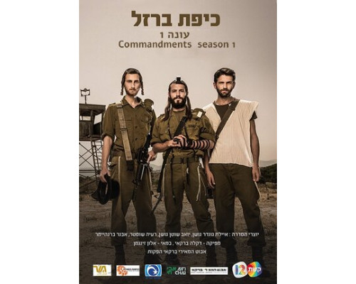 Железный купол смотреть онлайн