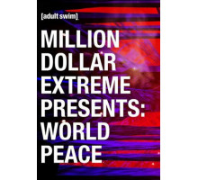 Гений на миллион