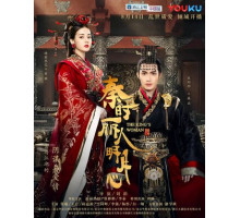 Женщина короля