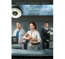 Женщина с лилиями