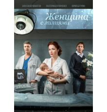 Женщина с лилиями