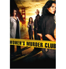 Женский клуб расследований убийств