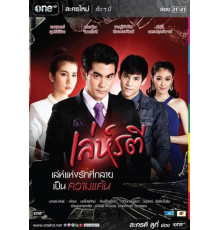 Женский обман