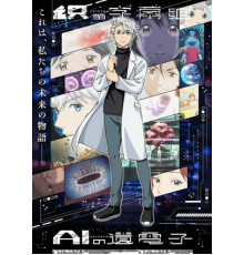 Гены искусственного интеллекта