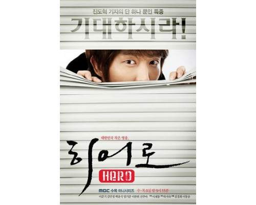 Герой смотреть онлайн