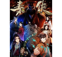 Герой династии Цинь