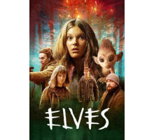 Жестокие эльфы