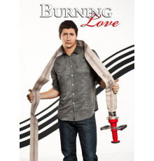 Жгучая любовь