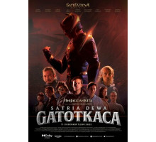 Гхатоткача