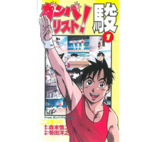 Гимнаст Сюн