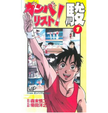 Гимнаст Сюн