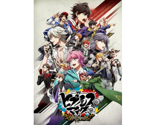 Гипнотический микрофон: Рэп-баттл дивизионов смотреть онлайн