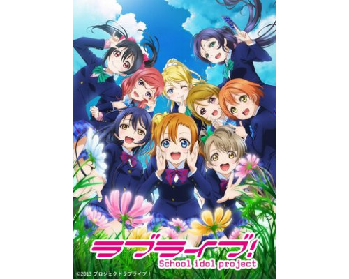 Живая любовь! Проект «Школьный айдол» смотреть онлайн