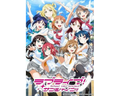 Живая любовь! Сияние! смотреть онлайн