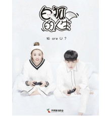 Жизнь белого лиса