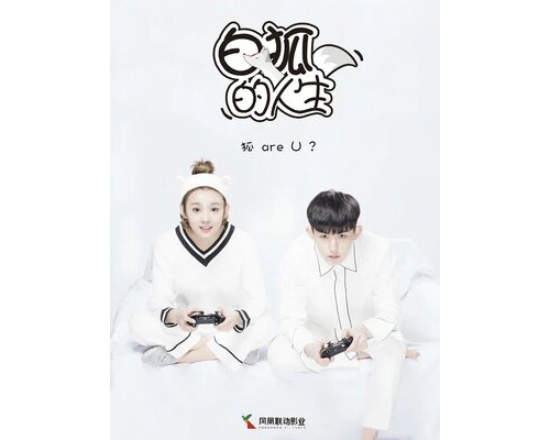 Жизнь белого лиса смотреть онлайн