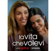 Жизнь, о которой ты мечтала