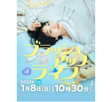 Жизнь с чистого листа