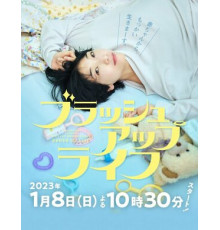 Жизнь с чистого листа