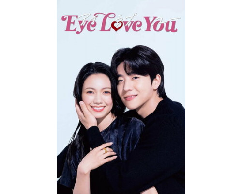 Глаза любят тебя смотреть онлайн