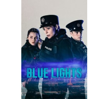 Голубые огни