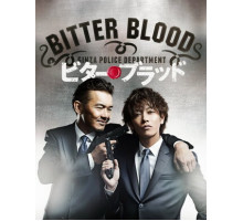 Горькая кровь