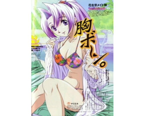 Горничные Ханаукё смотреть онлайн