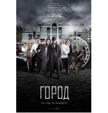 Город. Гурзуф